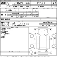 Nissan CIVILIAN лот № 64501 оценка 3.5  с аукциона в Японии 2