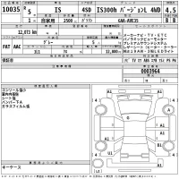 Lexus IS лот № 10035 оценка 4.5  с аукциона в Японии 2