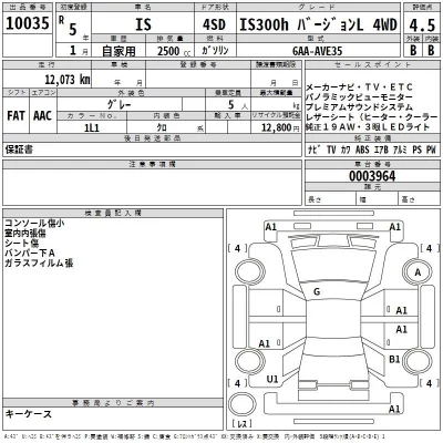 Lexus IS  с аукциона в Японии