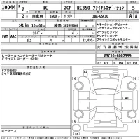 Lexus RC лот № 10044 оценка 5  с аукциона в Японии 2