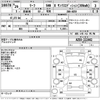 Nissan LEAF лот № 18078 оценка 3  с аукциона в Японии 2