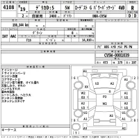 Mitsubishi DELICA D5 лот № 4108 оценка R  с аукциона в Японии 2