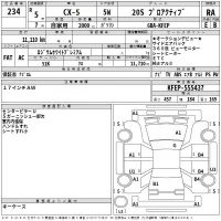 Mazda CX-5 лот № 234 оценка RA  с аукциона в Японии 2