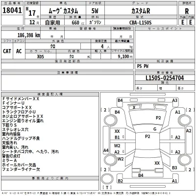Daihatsu MOVE  с аукциона в Японии
