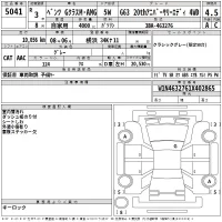 Mercedes-Benz AMG лот № 5041 оценка 4.5  с аукциона в Японии 2