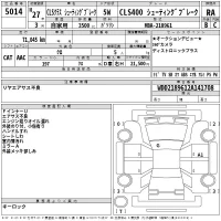 Mercedes-Benz CLS лот № 5014 оценка R  с аукциона в Японии 2