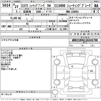 Mercedes-Benz CLS  с аукциона в Японии