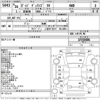 Dodge DURANGO лот № 5043 оценка 3  с аукциона в Японии 2