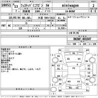 Ford FESTIVA MINI WAGON лот № 18051 оценка RA  с аукциона в Японии 2