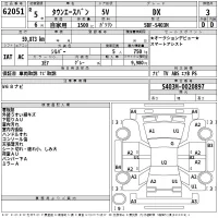 Toyota TOWN ACE VAN лот № 62051 оценка 3  с аукциона в Японии 2