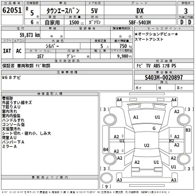 Toyota TOWN ACE VAN  с аукциона в Японии