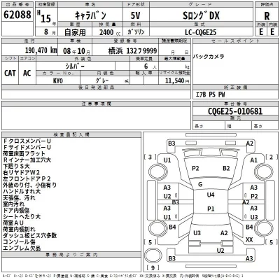 Nissan CARAVAN VAN  с аукциона в Японии