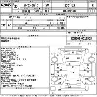 Toyota HIACE VAN лот № 62045 оценка R  с аукциона в Японии 2