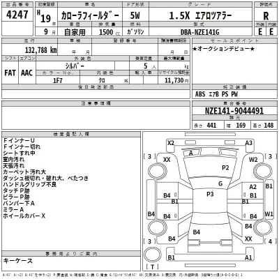 Toyota COROLLA FIELDER  с аукциона в Японии