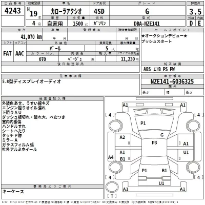 Toyota COROLLA AXIO  с аукциона в Японии