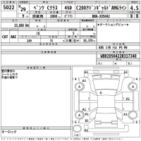 Mercedes-Benz C CLASS лот № 5022 оценка 4.5  с аукциона в Японии 2