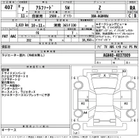 Toyota ALPHARD лот № 407 оценка RA  с аукциона в Японии 2