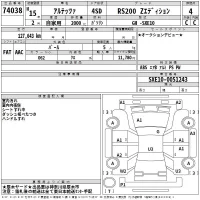 Toyota ALTEZZA лот № 74038 оценка 4  с аукциона в Японии 2