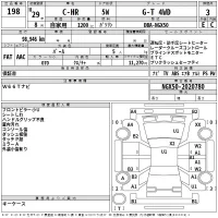 Toyota C-HR лот № 198 оценка 3  с аукциона в Японии 2