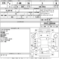 Toyota C-HR лот № 376 оценка R  с аукциона в Японии 2