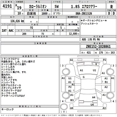 Toyota COROLLA RUMION  с аукциона в Японии