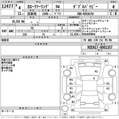 Toyota COROLLA TOURING  с аукциона в Японии