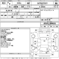 Toyota CROWN лот № 413 оценка RA  с аукциона в Японии 2