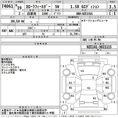Toyota COROLLA FIELDER  с аукциона в Японии