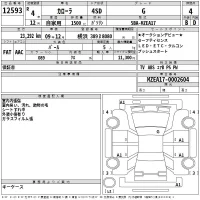 Toyota COROLLA лот № 12593 оценка 4  с аукциона в Японии 2