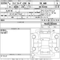 Toyota LAND CRUISER лот № 12356 оценка 5  с аукциона в Японии 2