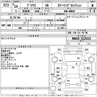 Toyota Prius лот № 372 оценка R  с аукциона в Японии 2