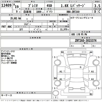Toyota PREMIO  с аукциона в Японии