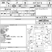 Toyota NOAH лот № 266 оценка R  с аукциона в Японии 2
