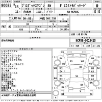 Toyota PROBOX лот № 80085 оценка R  с аукциона в Японии 2