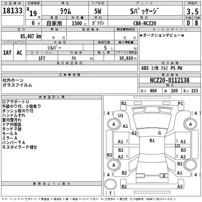 Toyota RAUM  с аукциона в Японии