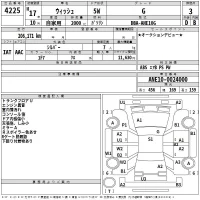 Toyota WISH лот № 4225 оценка 3  с аукциона в Японии 2