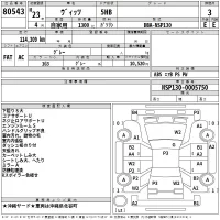 Toyota VITZ лот № 80543 оценка 3  с аукциона в Японии 2