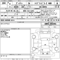 Toyota VOXY лот № 204 оценка R  с аукциона в Японии 2