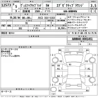 Toyota VELLFIRE лот № 12573 оценка 3.5  с аукциона в Японии 2
