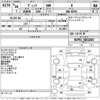 Toyota VITZ лот № 4270 оценка RA  с аукциона в Японии 2