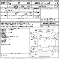 Lexus GS лот № 10052 оценка 3.5  с аукциона в Японии 2