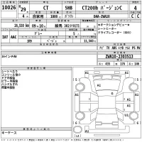 Lexus CT лот № 10026 оценка 4  с аукциона в Японии 2