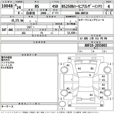 Lexus HS  с аукциона в Японии