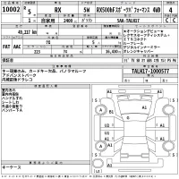 Lexus RX лот № 10002 оценка 4  с аукциона в Японии 2
