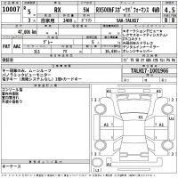 Lexus RX лот № 10007 оценка 4.5  с аукциона в Японии 2