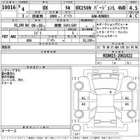 Lexus UX лот № 10016 оценка 4.5  с аукциона в Японии 2