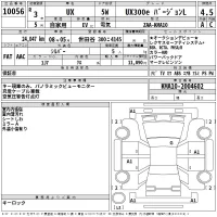 Lexus UX лот № 10056 оценка 4.5  с аукциона в Японии 2