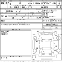 Lexus LS лот № 10017 оценка 4  с аукциона в Японии 2