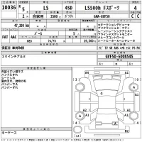 Lexus LS лот № 10036 оценка 4  с аукциона в Японии 2