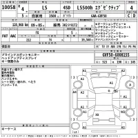 Lexus LS лот № 10058 оценка 4  с аукциона в Японии 2